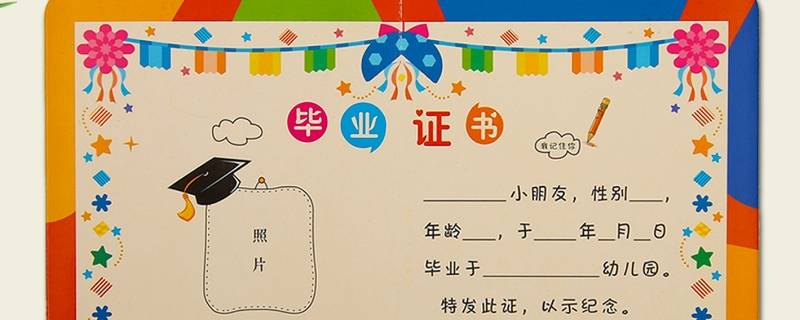 离园证就是毕业证吗（离园证是不是就是幼儿园毕业证）