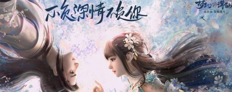 梦幻新诛仙七尾蜈蚣在哪（梦幻新诛仙蜈蚣在哪里）