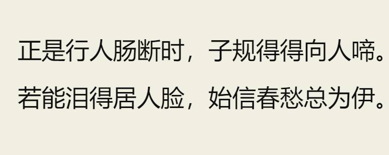 始信春愁总为伊讲谁（百战归来扬名声,始信春愁总为伊是什么意思?）