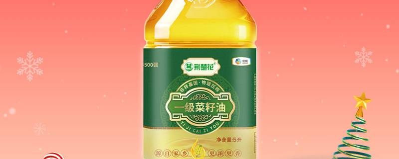 中粮荆楚花一级菜籽油怎么样（中粮荆楚花一级菜籽油价格）