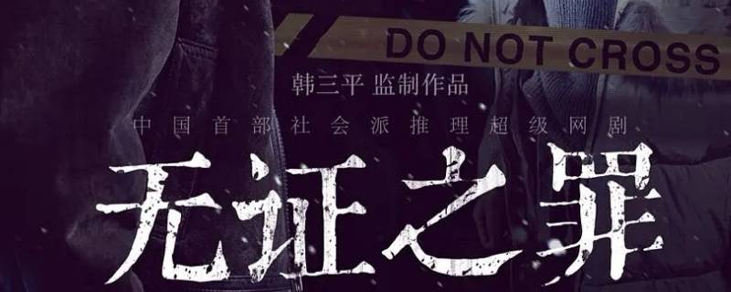 严良是什么电视剧 严良坤电视剧