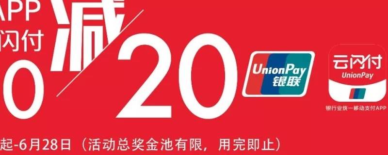 云闪付显示证件号未上送是什么意思（云闪付显示证件号未上送是什么意思啊）