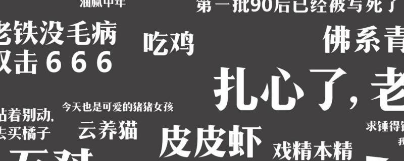 纯种道尔格是什么意思 纯种道尔格是啥