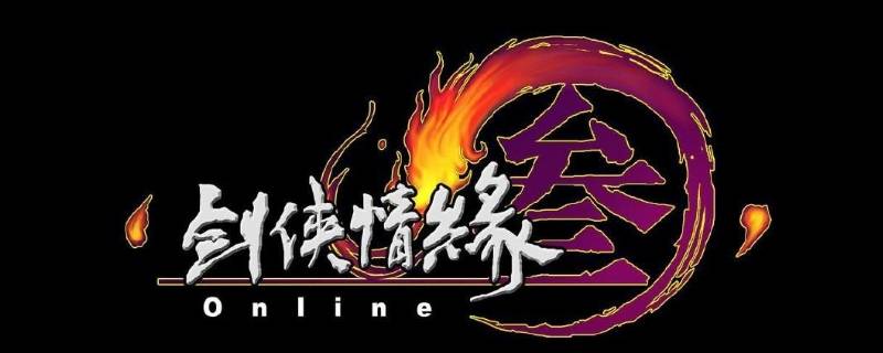 剑三热合曼家的腊肉在哪（剑网三热合曼家的腊肉）