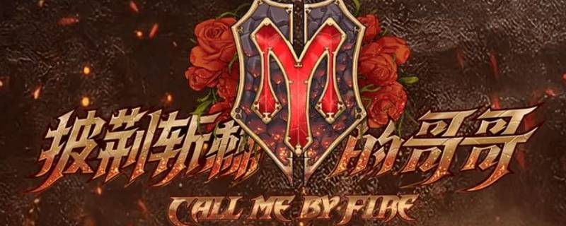 一公李承铉跟谁一组 和李承铉一组的