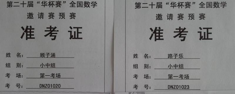 准考证上写字是违反了什么（在准考证上写字算作弊吗）