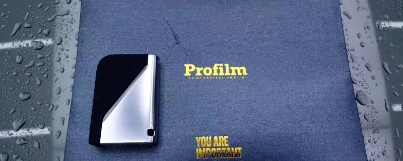 profilm尊膜什么档次 profilm尊膜怎么样