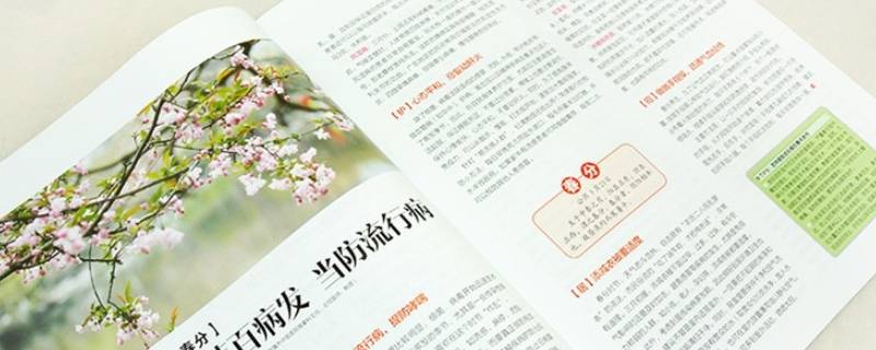 自我保健期刊是省级期刊吗 自我保健属于什么期刊