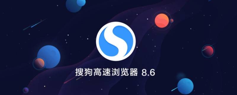 搜狗浏览器卸载不干净怎么办 搜狗浏览器卸载不了怎么办