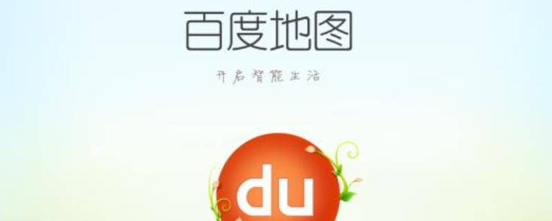 百度地图怎么定位公司位置 怎么样在百度地图定位自己的公司名称