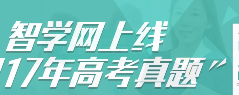 智学网怎么查学生账号密码 智学网从哪里知道学生账号密码