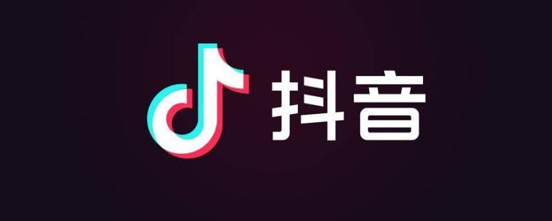 抖音退款怎么申请 抖音退款怎么申请客服介入