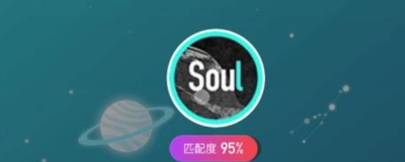 soul为什么打不开相册 soul打不开照片