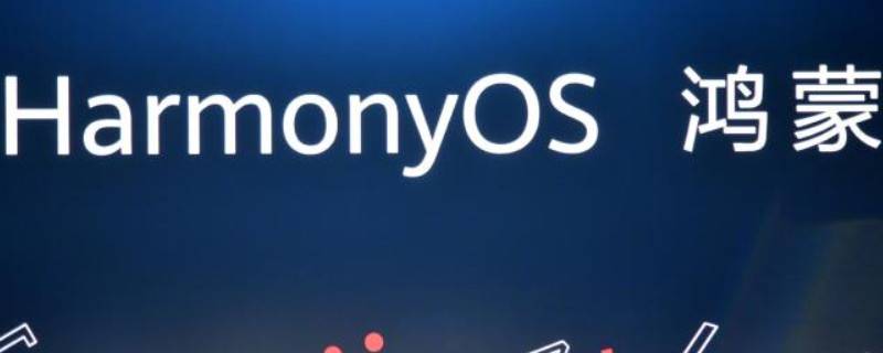 鸿蒙怎么分屏（华为鸿蒙怎么分屏）