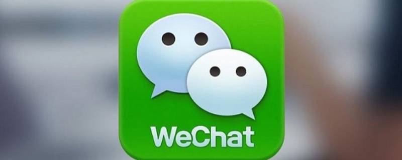 如何查找微信的聊天记录 查看对方微信聊天记录