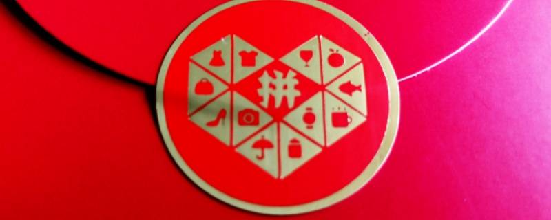 怎么改变拼多多商品排列方式(拼多多商品排列怎么变成竖排)