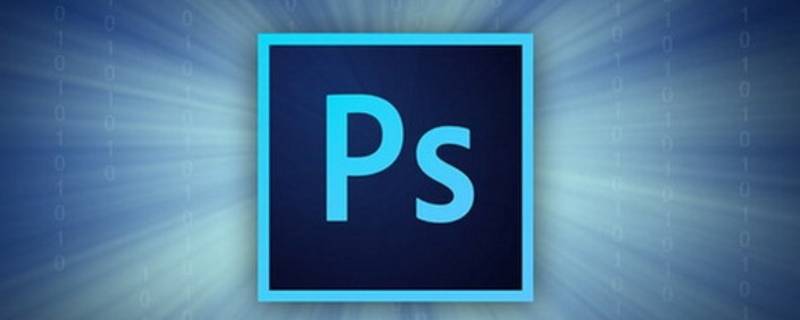 ps打不开图片怎么回事（ps打不开图片怎么回事程序错误）