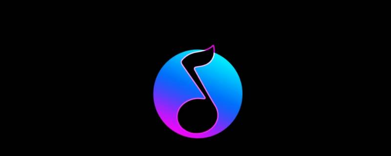 qq音乐可以无痕访问吗 qq音乐如何访问别人不留痕迹