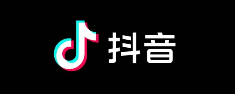 抖音退出去怎么继续听收藏的音乐 抖音收藏音乐退出后怎么才能继续听