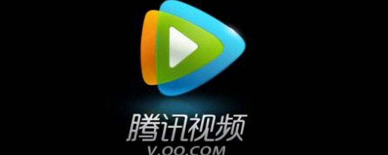 腾讯会员怎么解除微信绑定（腾讯会员如何解除绑定微信）