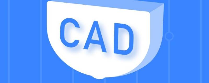 图片转cad怎么转 cad转换图片