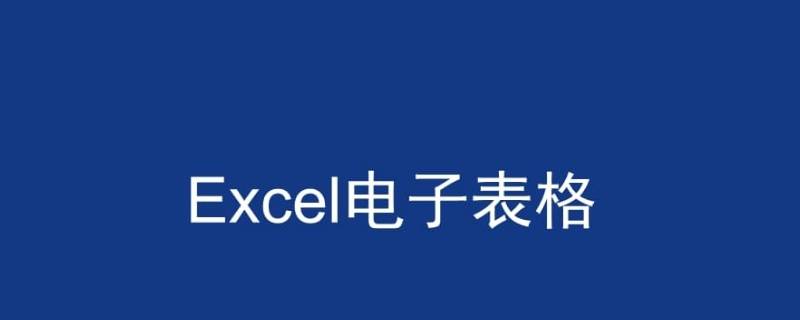 两张不同顺序的表格怎么核对（两张不同顺序的表格怎么核对数据透视）