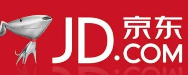 京东地址在哪里改 京东的地址在哪里改