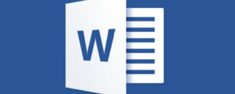 怎么删掉word中的空白页 怎么删掉word中的某一页