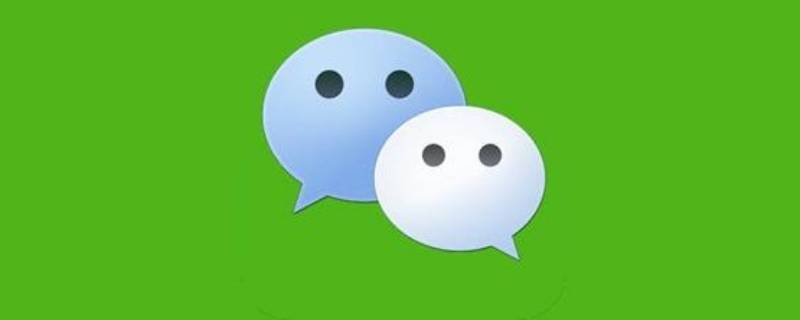 电子身份证在微信哪里注册 微信如何注册电子身份证