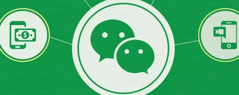 微信语音关闭麦克风对方能听见吗（微信电话关闭麦克风对方听得见吗）