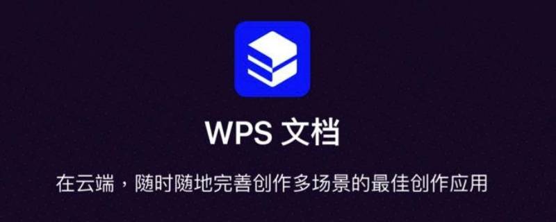 wps word怎么调整图片大小 wps中word图片怎么统一调整大小