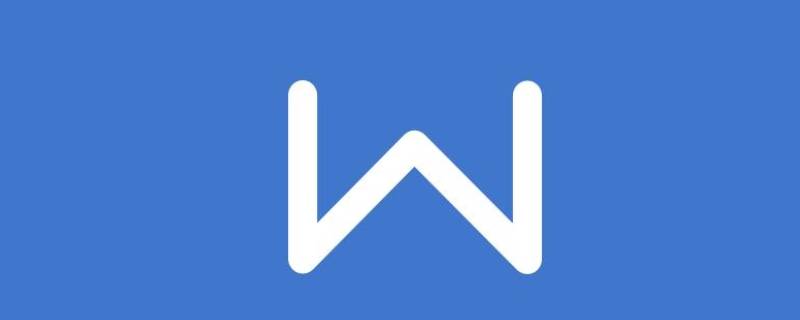 如何将wps设置成默认办公软件（wps设置为默认办公软件）