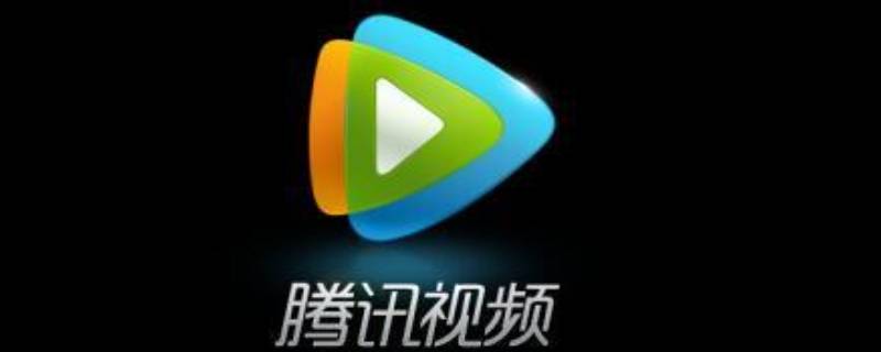 怎么解绑腾讯vip自动续费 怎么解绑腾讯vip自动续费微信