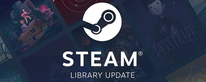 steam自动更新怎么关闭 steam 关闭自动更新