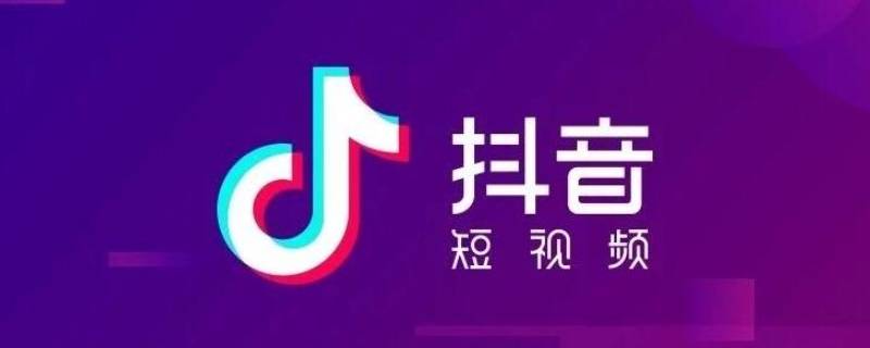 抖音购物足迹怎么看（抖音购物足迹怎么没有了）