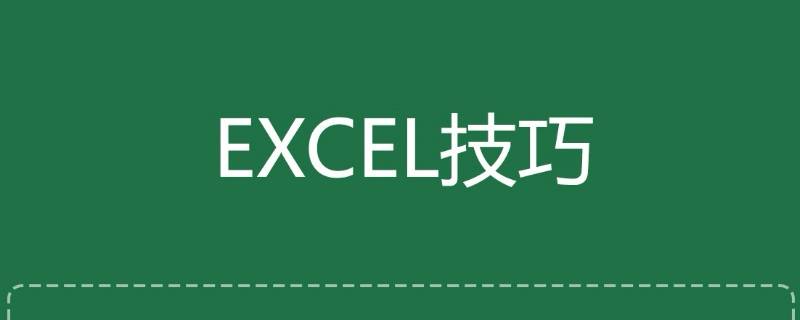 excel表格大量跳格求和公式 表格跳格求和怎么弄