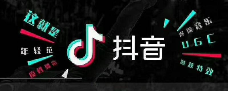 抖音界面怎么变黑色 抖音皮肤怎么设置成黑色