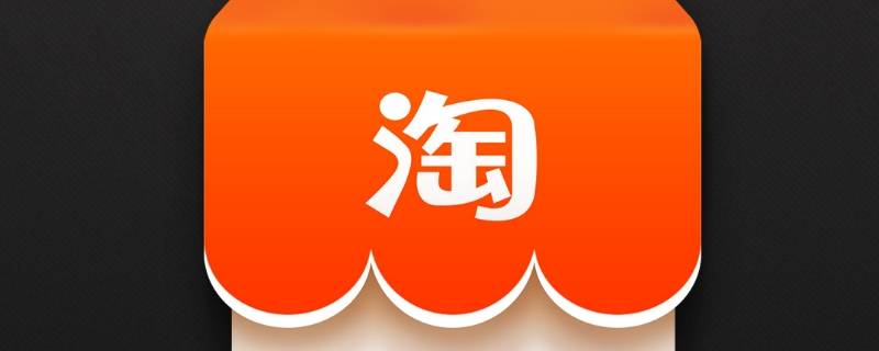 淘宝店铺会员在哪里看 淘宝商家会员在哪里看