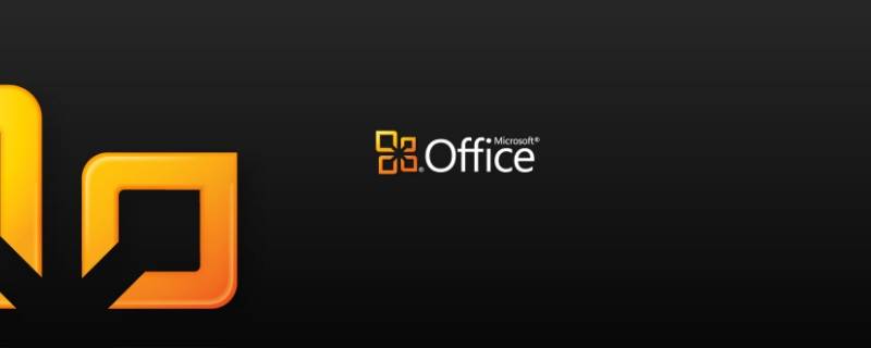 控制面板无法卸载office 控制面板无法卸载office2013