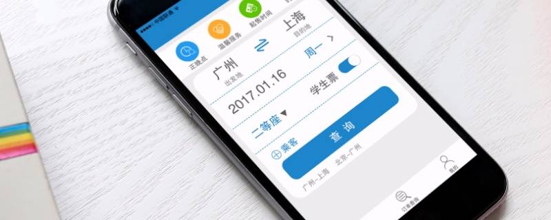 如何查询停运列车 停运列车怎么查