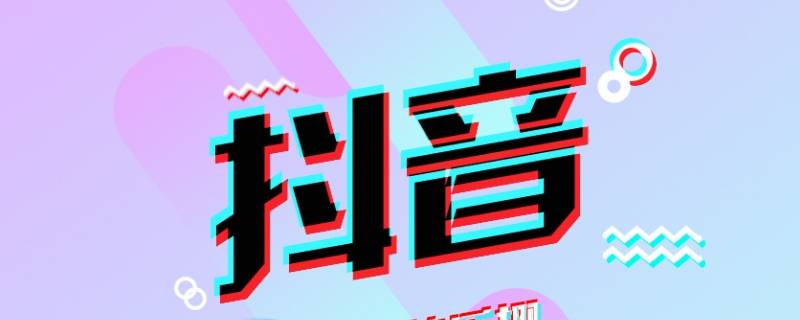 抖音的ID号怎么隐藏不显示（抖音可以隐藏id吗）