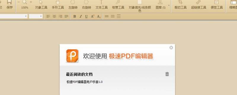 pdf图片尺寸大小调整 pdf调整图片适应a4大小