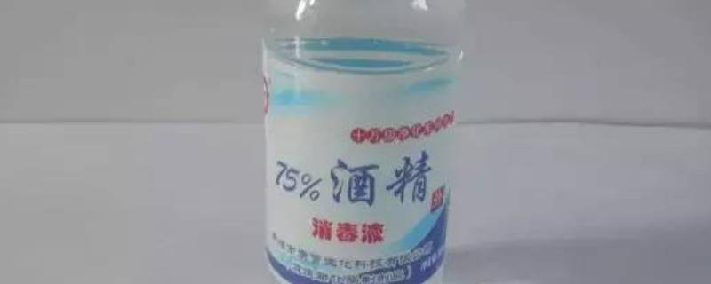 酒精想扔掉怎么处理(酒精不要了扔哪里)