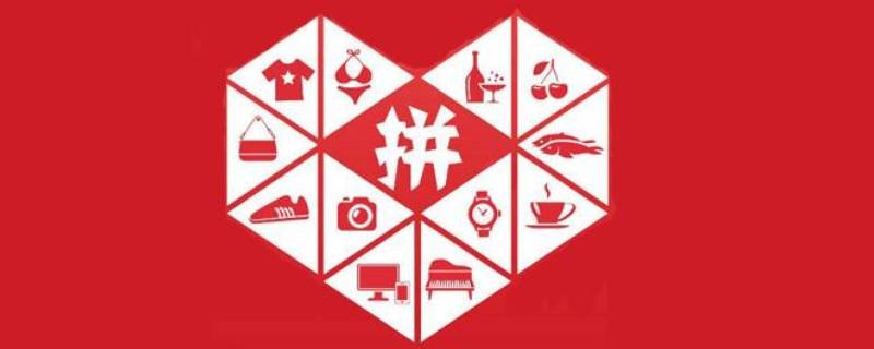 拼多多怎么打卡 拼多多怎么打卡7天返现