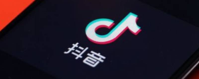 抖音如何批量删除聊天记录（抖音怎么批量删除聊天记录）