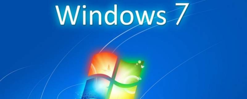 关闭win7硬盘自检 win7怎样关闭硬盘自检