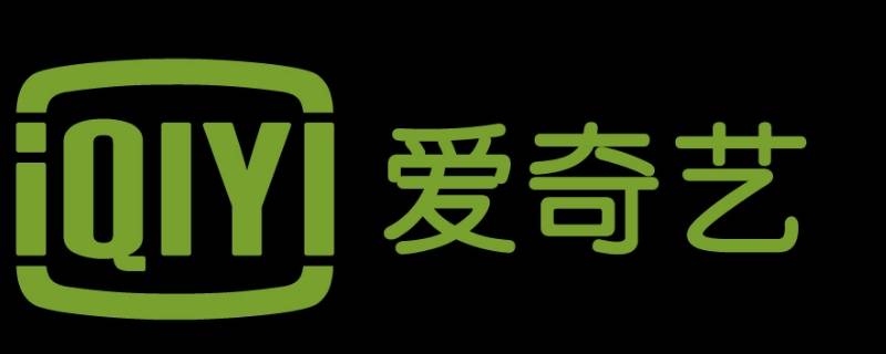 爱奇艺号自媒体怎么注册 怎样注册爱奇艺自媒体号