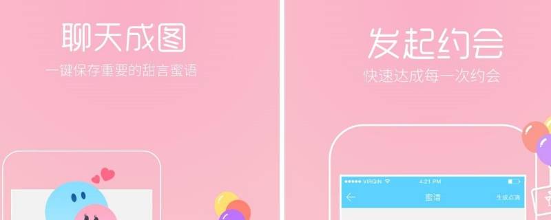 恋爱记怎么邀请另一半（恋爱记怎么邀请另一半上线）