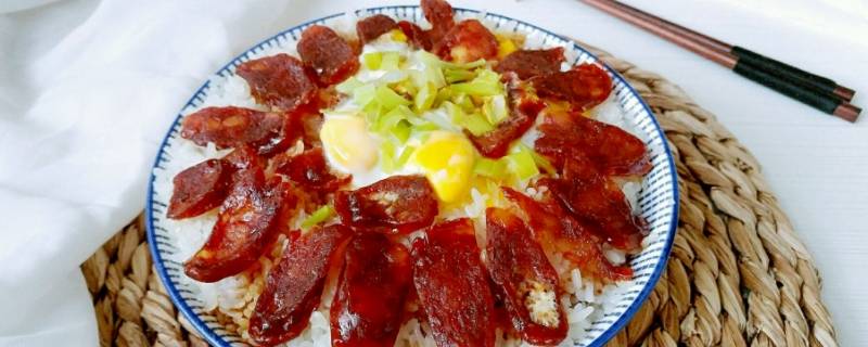 香肠蒸米饭怎么蒸好吃 香肠蒸米饭怎么蒸好吃窍门