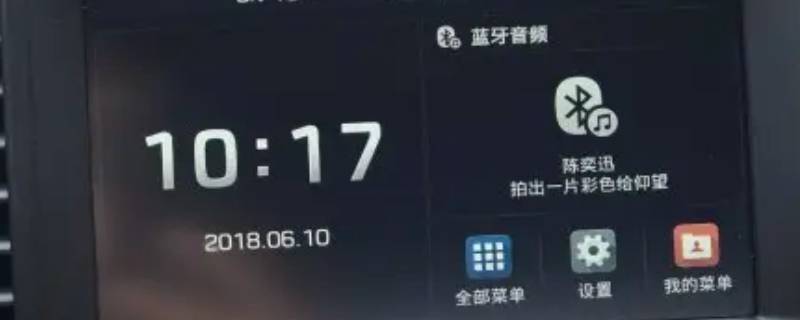 领动怎么连接蓝牙 领动怎么连接蓝牙放音乐